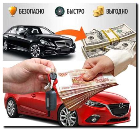 Реклама и продвижение продажи автомобильных лотов от банков (залоги)