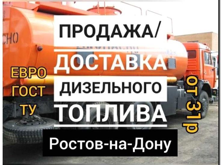 Реклама и продвижение продажи бензина