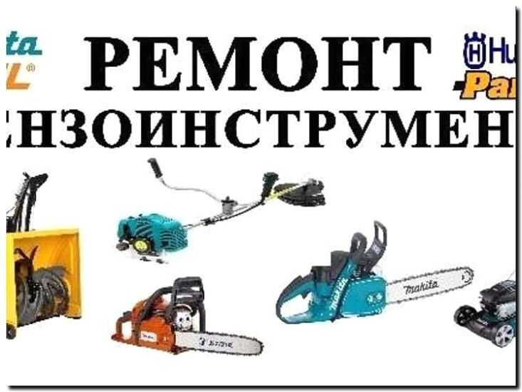 Реклама и продвижение продажи бензо- и мотоинструмента