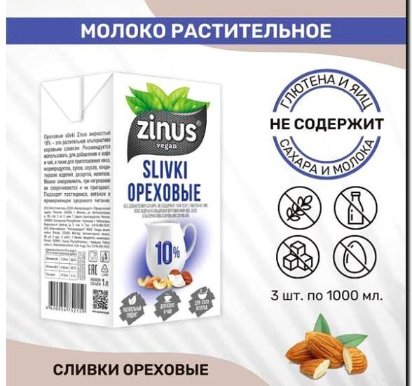 Реклама и продвижение продажи безлактозных и растительных альтернатив