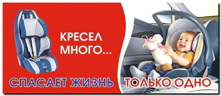 Реклама и продвижение продажи б/у автокресел
