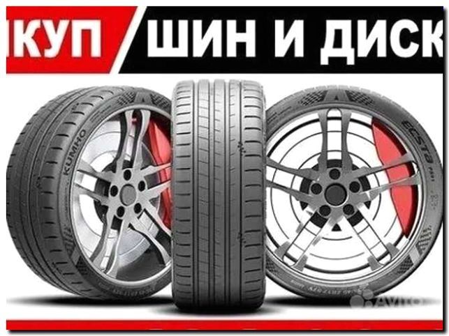 Реклама и продвижение продажи б/у шин и дисков