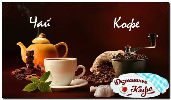 Реклама и продвижение продажи чая