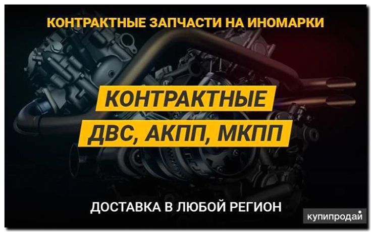 Реклама и продвижение продажи двигателей и КПП для мотоциклов