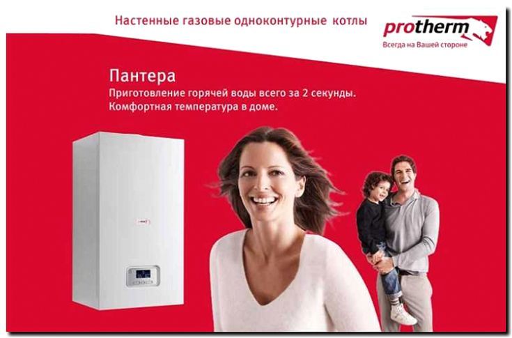Реклама и продвижение продажи электрических котлов отопления