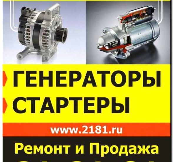 Реклама и продвижение продажи электрооборудования (генераторы
