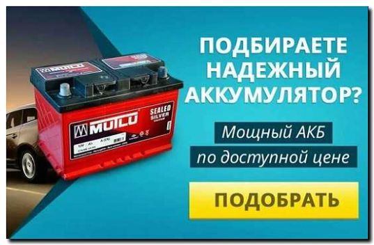 Реклама и продвижение продажи электрооборудования и аккумуляторов