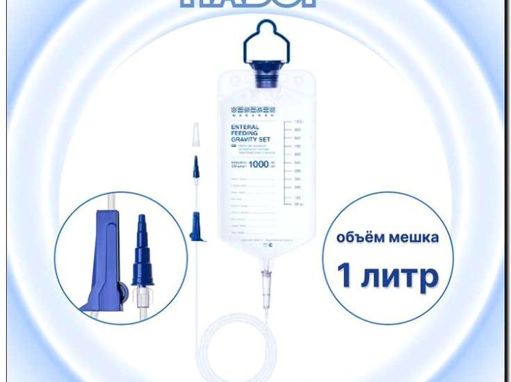 Реклама и продвижение продажи энтерального питания