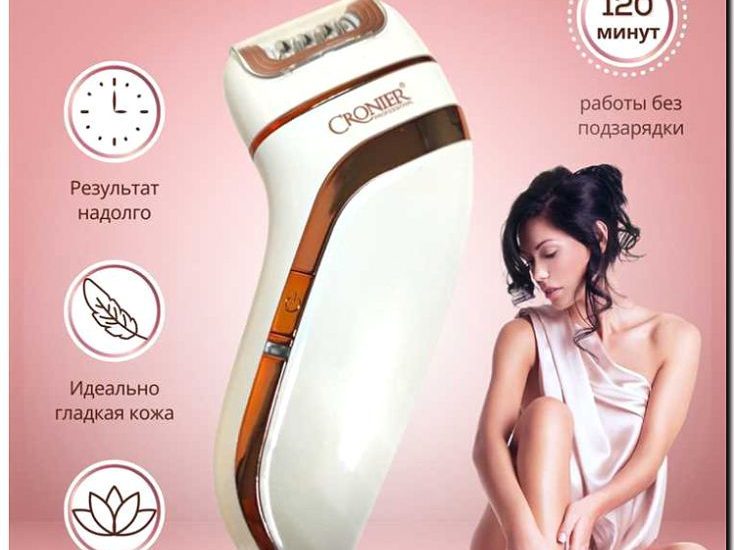 Реклама и продвижение продажи эпиляторов и депиляторов