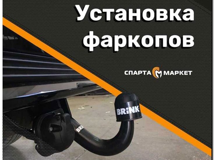 Реклама и продвижение продажи фаркопов и комплектующих