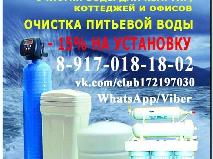 Реклама и продвижение продажи фильтров и расходников