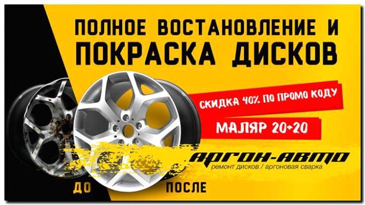 Реклама и продвижение продажи грузовых шин и дисков