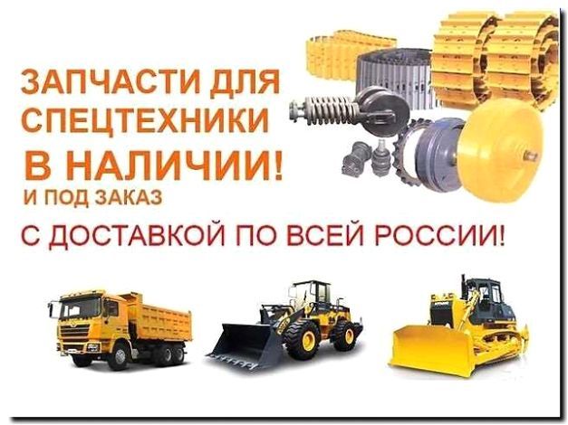 Реклама и продвижение продажи и аренды запчастей для погрузчиков