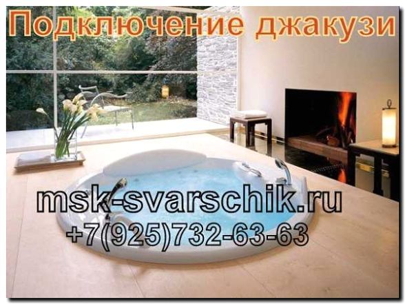Реклама и продвижение продажи и установки джакузи