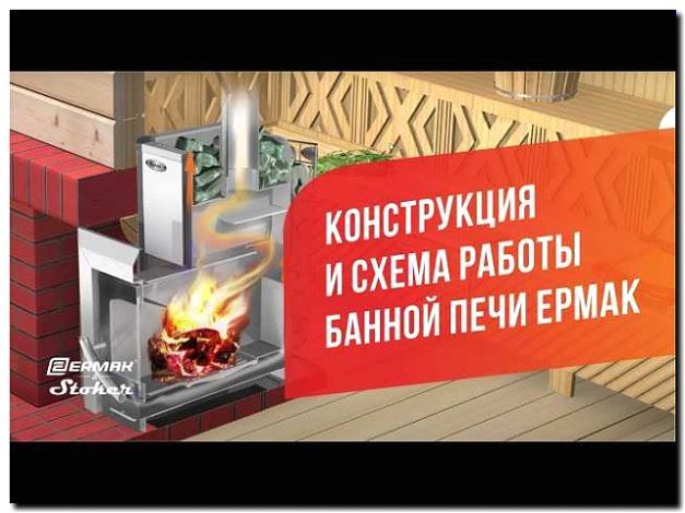 Реклама и продвижение продажи и установки печей для бани