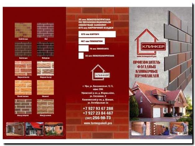 Реклама и продвижение продажи кирпича