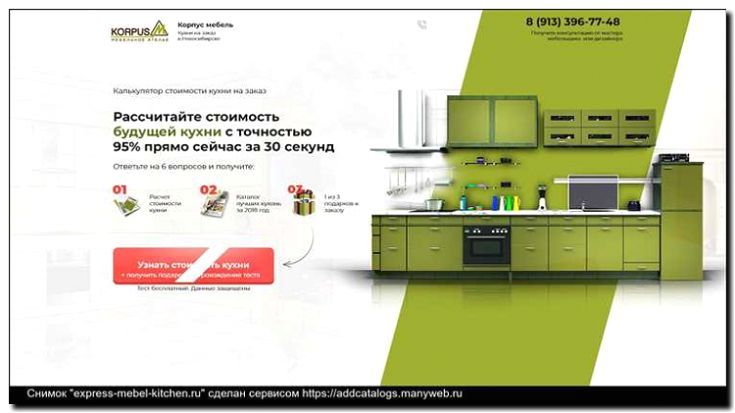 Реклама и продвижение продажи кухонной техники