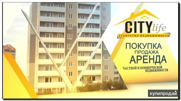 Реклама и продвижение продажи квартир на первичном рынке