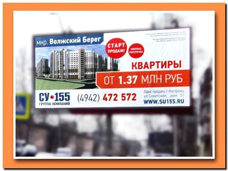 Реклама и продвижение продажи квартир с ремонтом и без