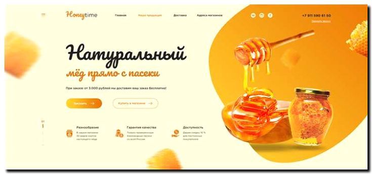 Реклама и продвижение продажи меда для медицинских и косметических целей