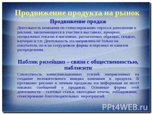 Реклама и продвижение продажи медицинской техники