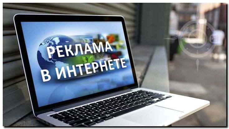 Реклама и продвижение продажи моноблоков