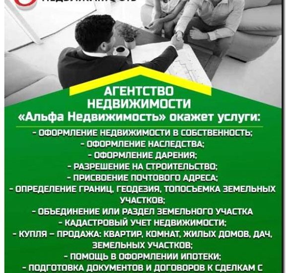 Реклама и продвижение продажи недвижимости за рубежом