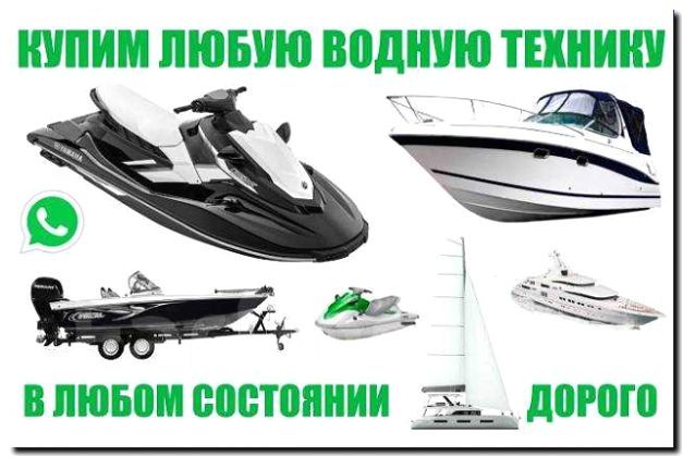 Реклама и продвижение продажи новых гидроциклов