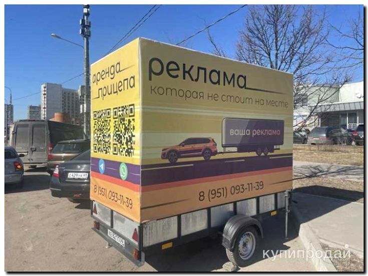 Реклама и продвижение продажи новых и б/у прицепов