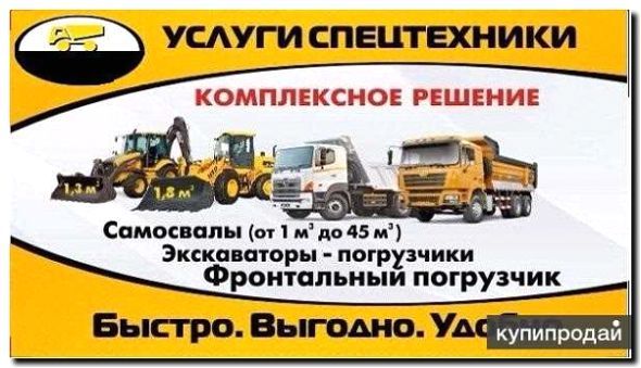 Реклама и продвижение продажи новой и б/у погрузочной техники