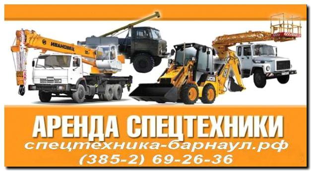 Реклама и продвижение продажи новой и подержанной строительной техники