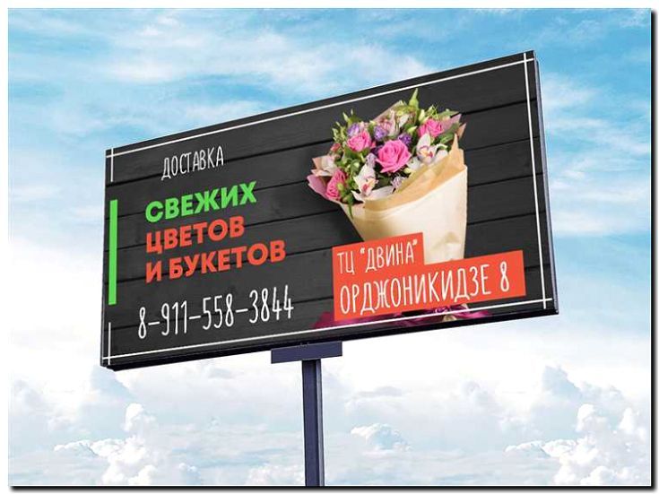 Реклама и продвижение продажи однолетних цветов