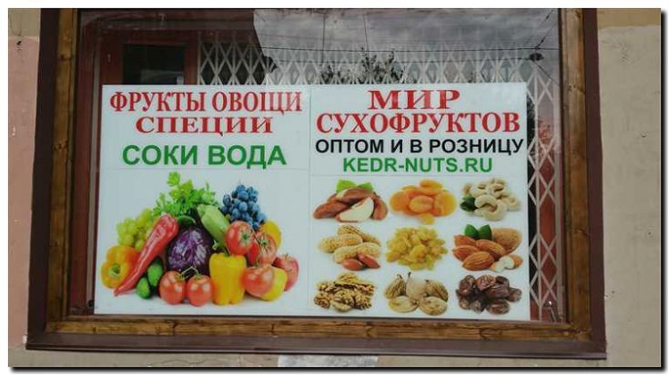 Реклама и продвижение продажи орехов
