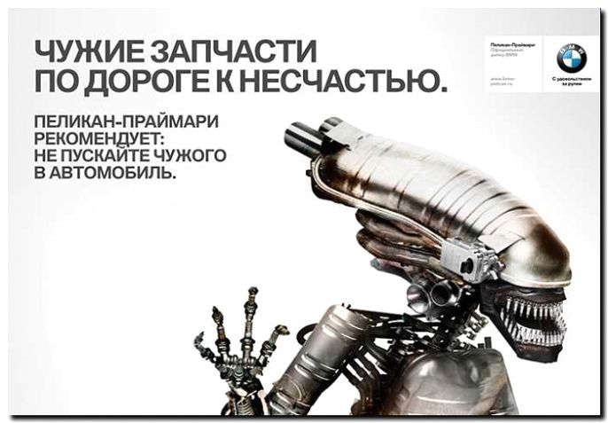 Реклама и продвижение продажи оригинальных комплектующих