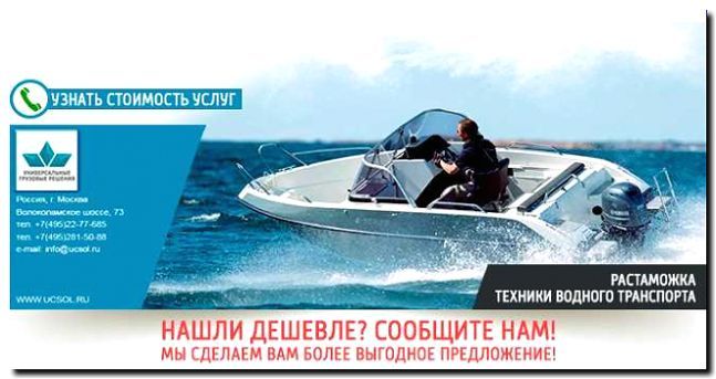 Реклама и продвижение продажи подержанных плавсредств