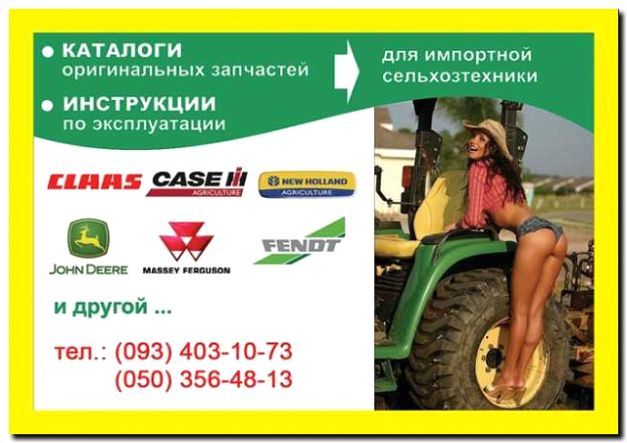 Реклама и продвижение продажи подержанной сельхозтехники