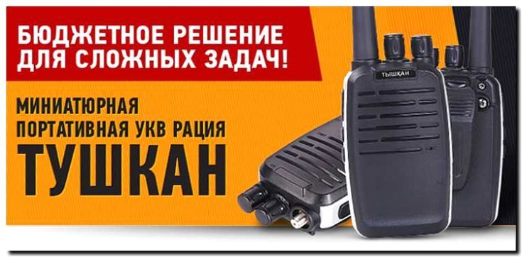 Реклама и продвижение продажи раций