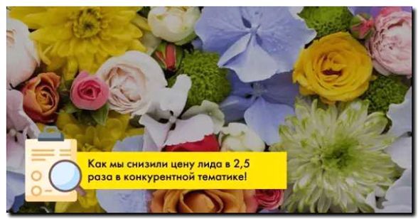 Реклама и продвижение продажи роз