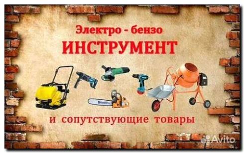 Реклама и продвижение продажи ручного инструмента