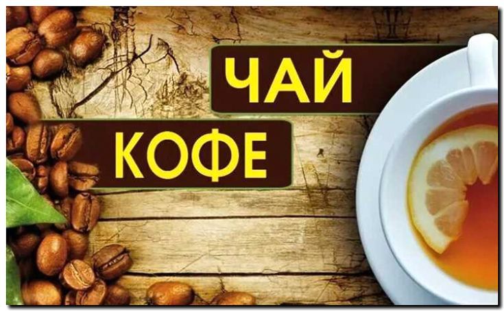 Реклама и продвижение продажи сиропов и добавок для кофе и чая