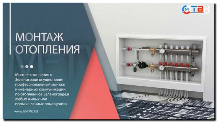 Реклама и продвижение продажи систем охлаждения и отопления