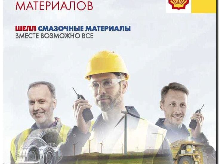 Реклама и продвижение продажи смазочных материалов