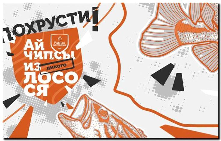 Реклама и продвижение продажи снеков