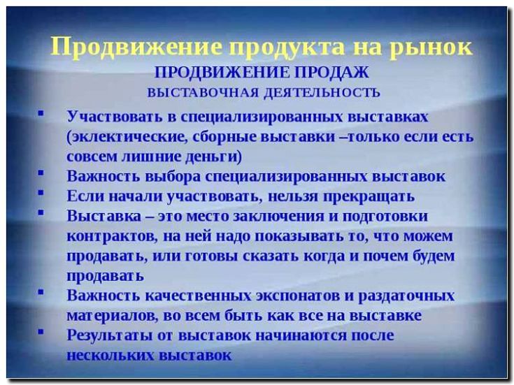 Реклама и продвижение продажи специализированной техники