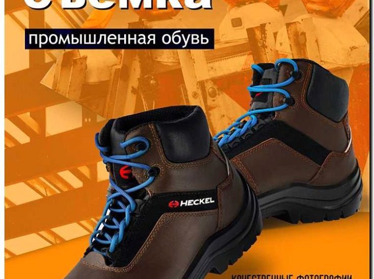 Реклама и продвижение продажи специальной обуви для вождения