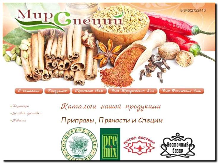 Реклама и продвижение продажи специй и трав