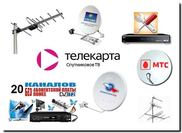 Реклама и продвижение продажи спутниковых антенн