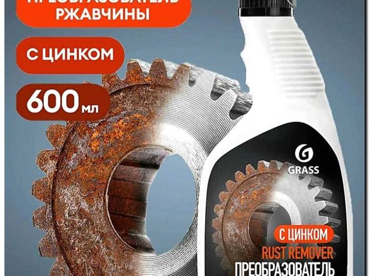 Реклама и продвижение продажи средств против коррозии