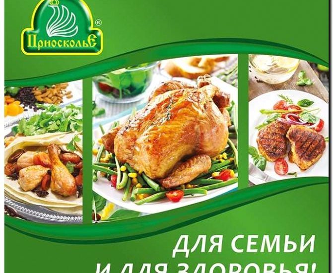 Реклама и продвижение продажи субпродуктов