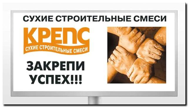 Реклама и продвижение продажи сухих смесей